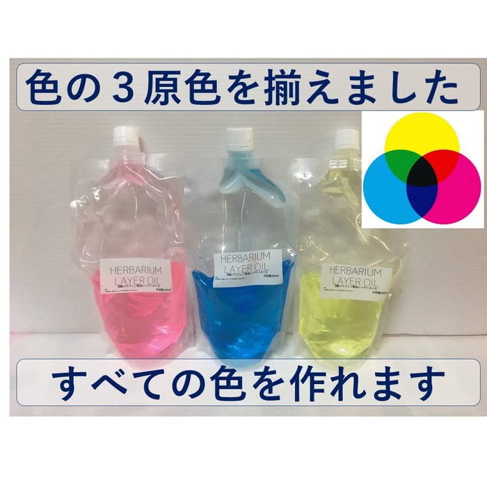Amazon.co.jp: 「ハーバリウム レイヤーオイル カラーオイル」100ml
